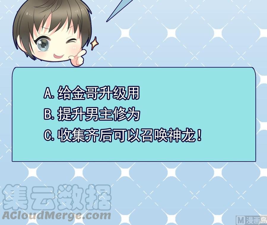 第二季 第40话 不愿意娶我就算了！