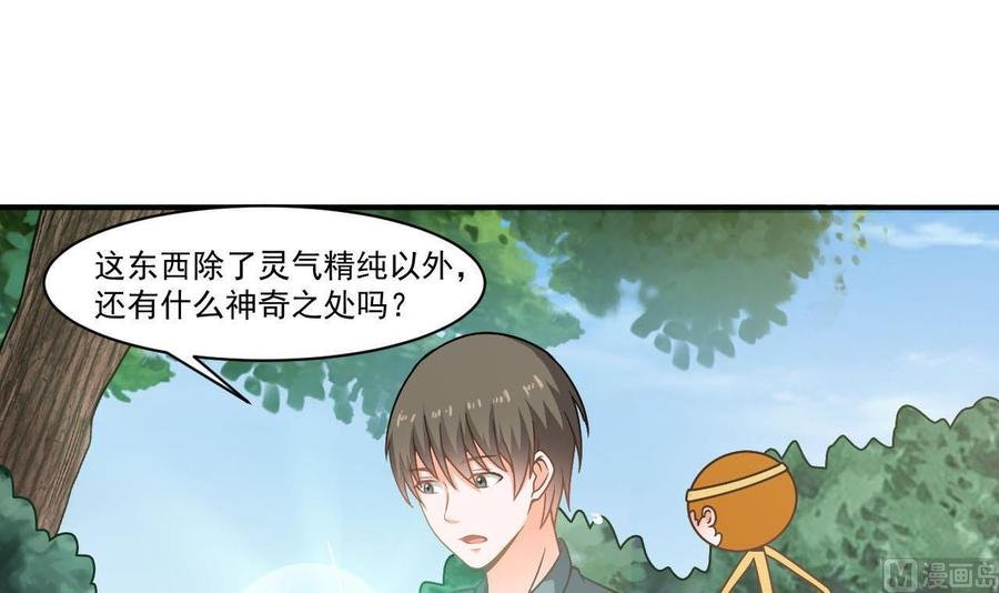 第二季 第41话 县令的女儿要嫁给我？