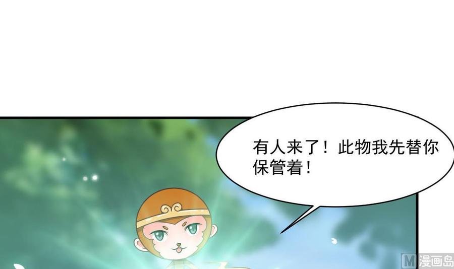 第二季 第41话 县令的女儿要嫁给我？