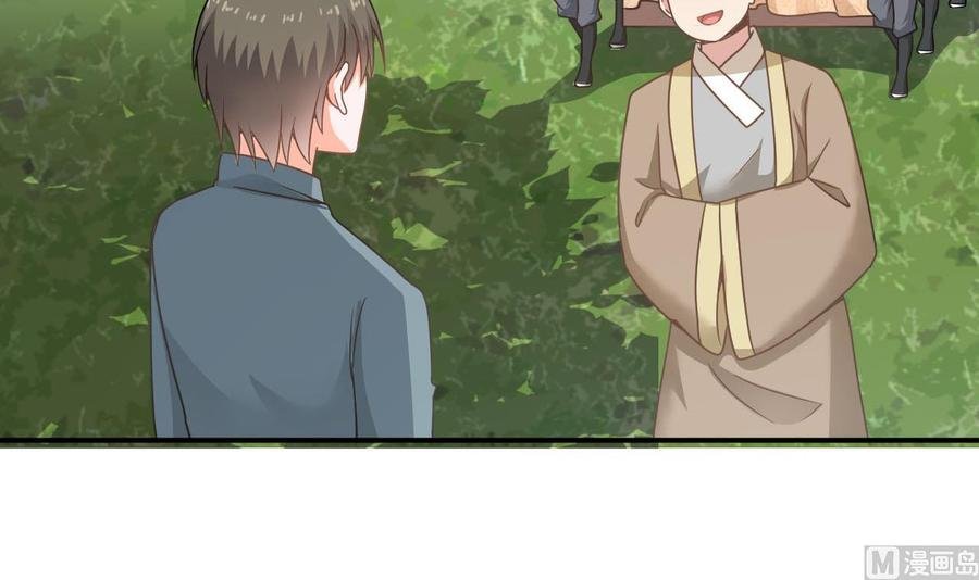 第二季 第41话 县令的女儿要嫁给我？