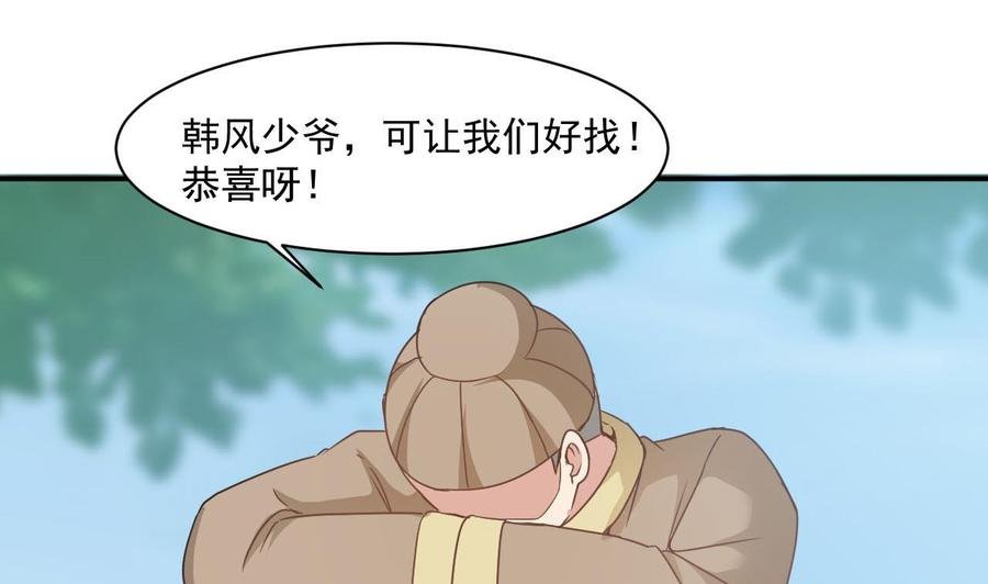 第二季 第41话 县令的女儿要嫁给我？