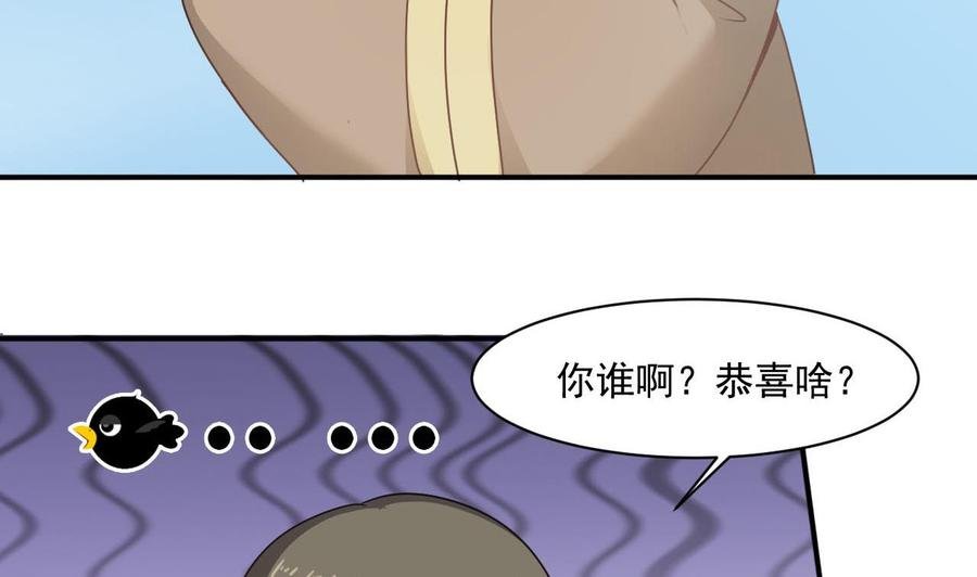 第二季 第41话 县令的女儿要嫁给我？