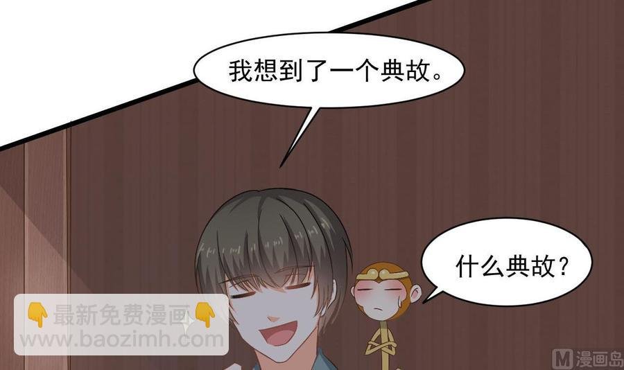 第二季 第41话 县令的女儿要嫁给我？