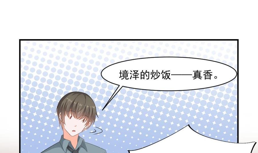 第二季 第41话 县令的女儿要嫁给我？
