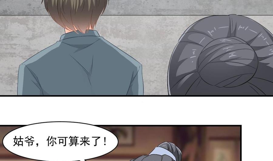 第二季 第41话 县令的女儿要嫁给我？