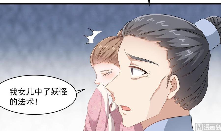 第二季 第41话 县令的女儿要嫁给我？
