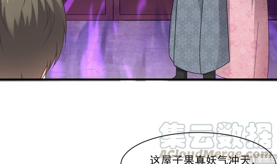 第二季 第41话 县令的女儿要嫁给我？