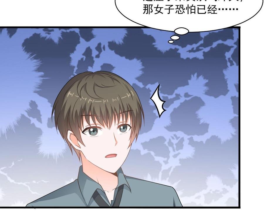 第二季 第41话 县令的女儿要嫁给我？