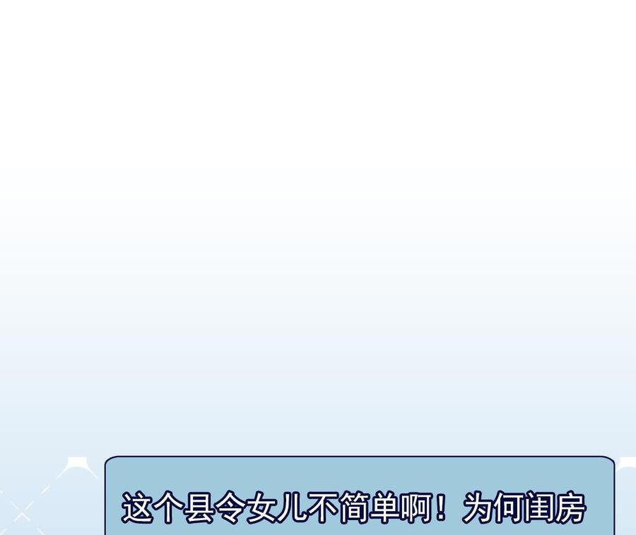 第二季 第41话 县令的女儿要嫁给我？