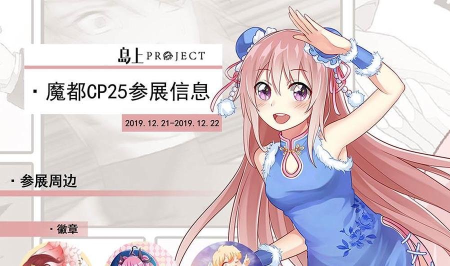 第二季 第41话 县令的女儿要嫁给我？