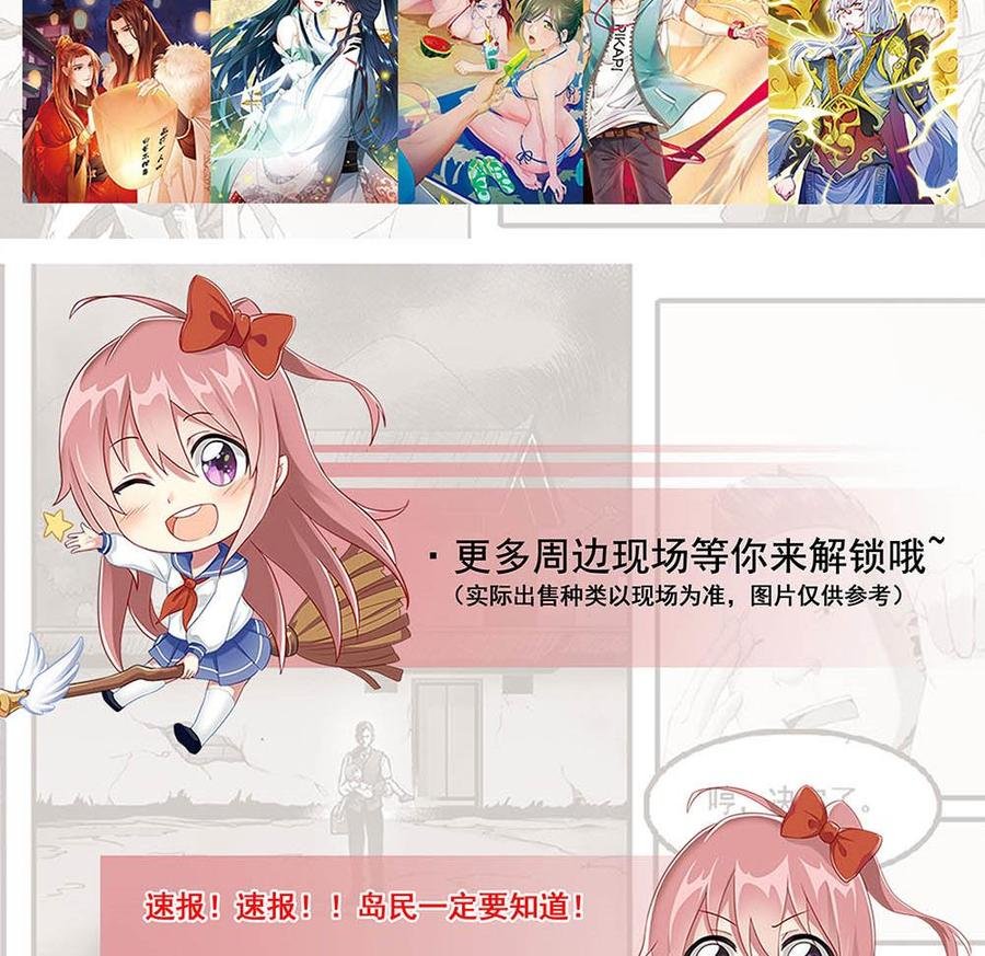 第二季 第41话 县令的女儿要嫁给我？