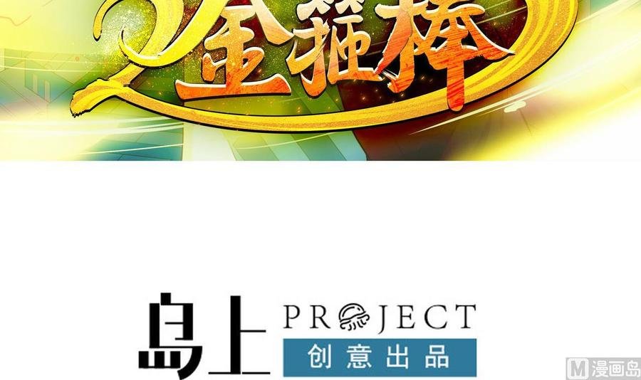 第二季 第42话 既然来了就留下吧