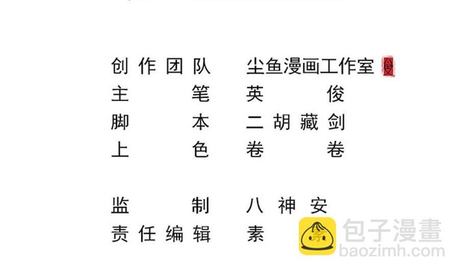 第二季 第42话 既然来了就留下吧