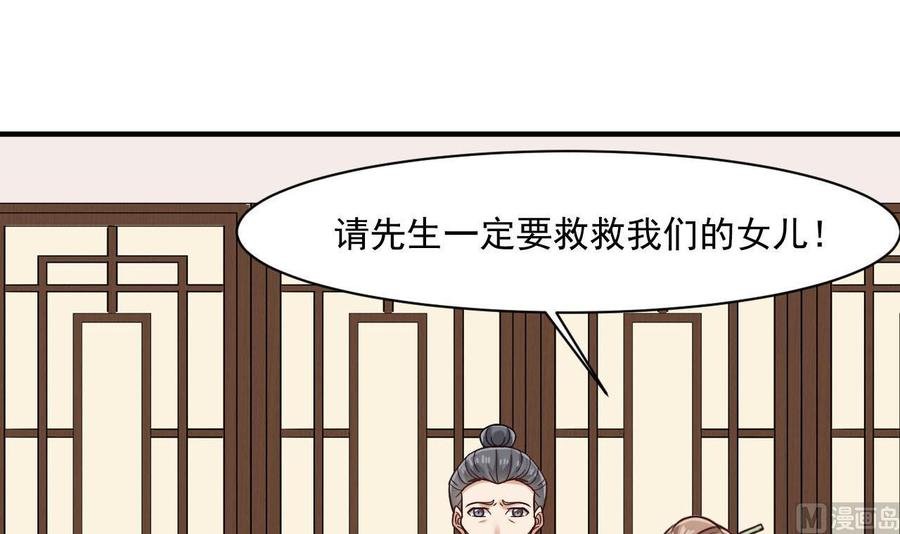 第二季 第42话 既然来了就留下吧
