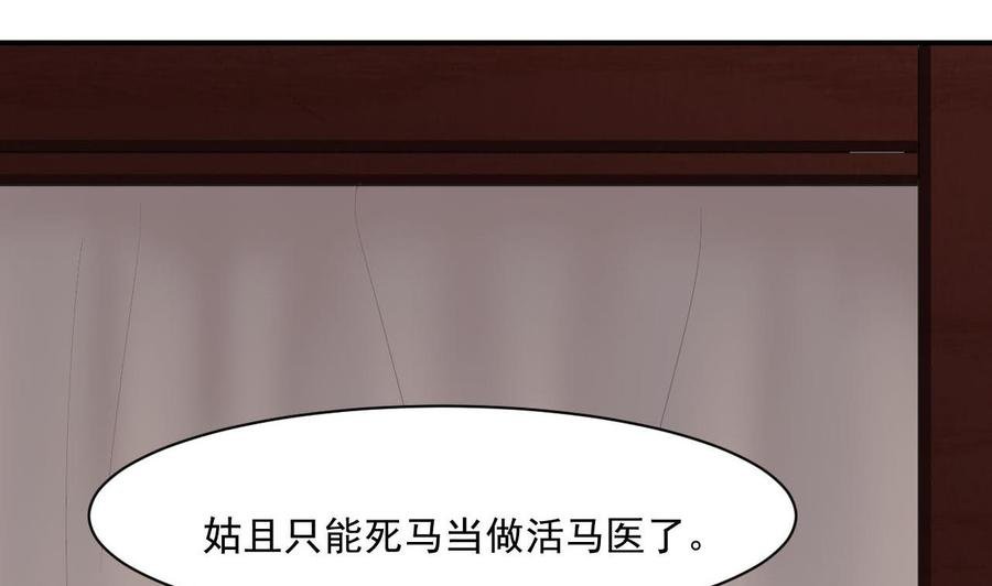 第二季 第42话 既然来了就留下吧