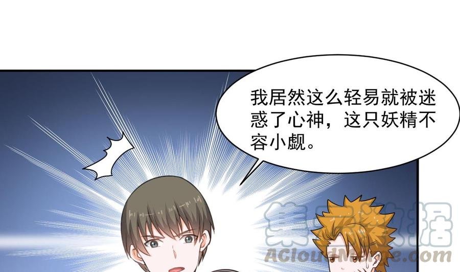 第二季 第42话 既然来了就留下吧