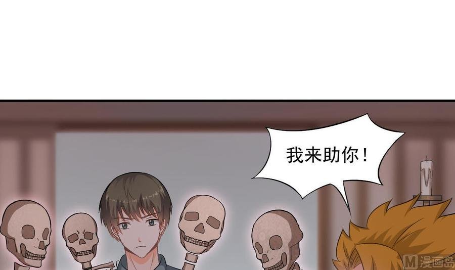 第二季 第43话 她不会伤害我的