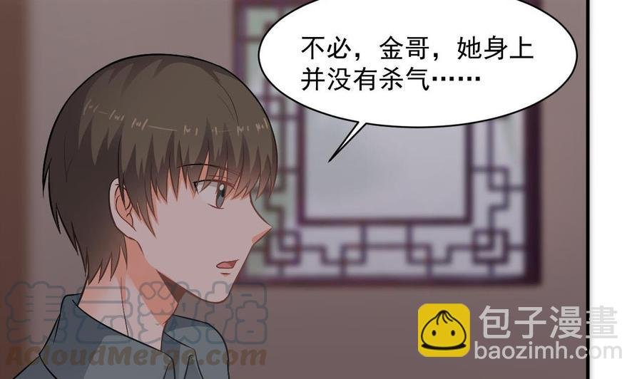 第二季 第43话 她不会伤害我的