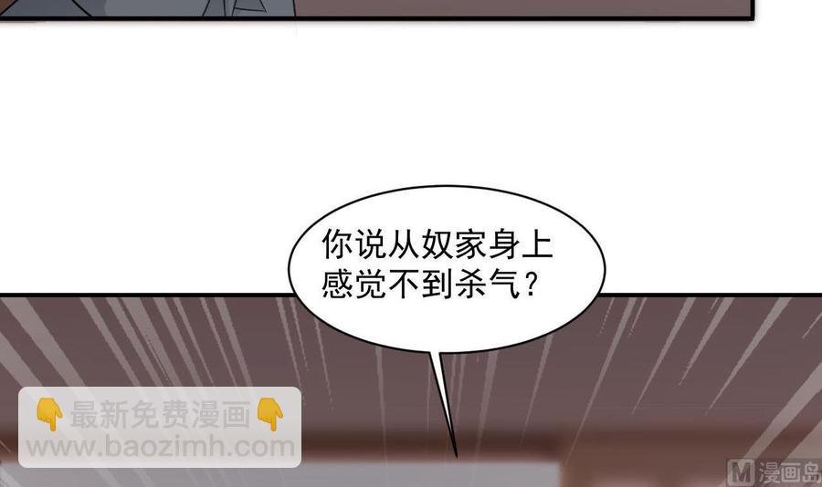第二季 第43话 她不会伤害我的