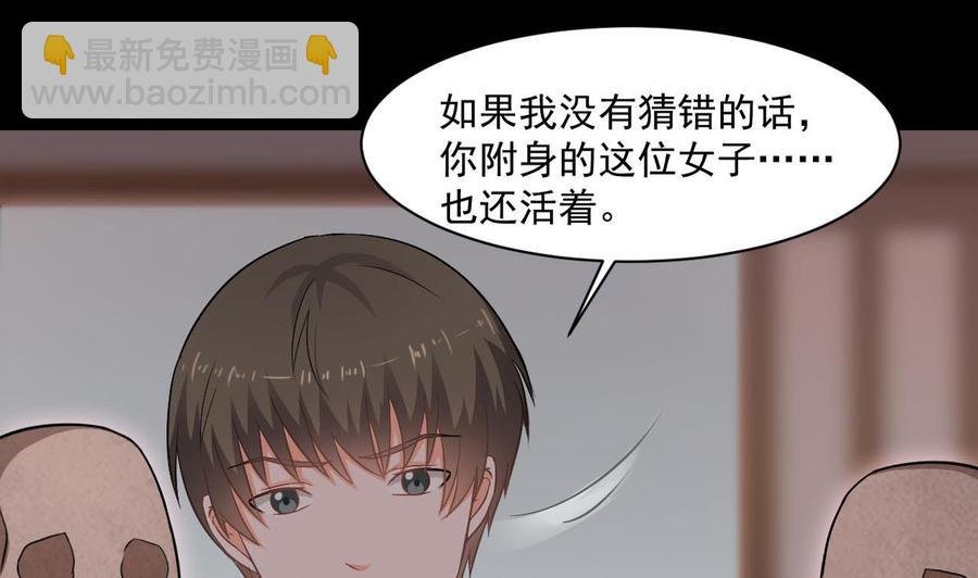 第二季 第43话 她不会伤害我的