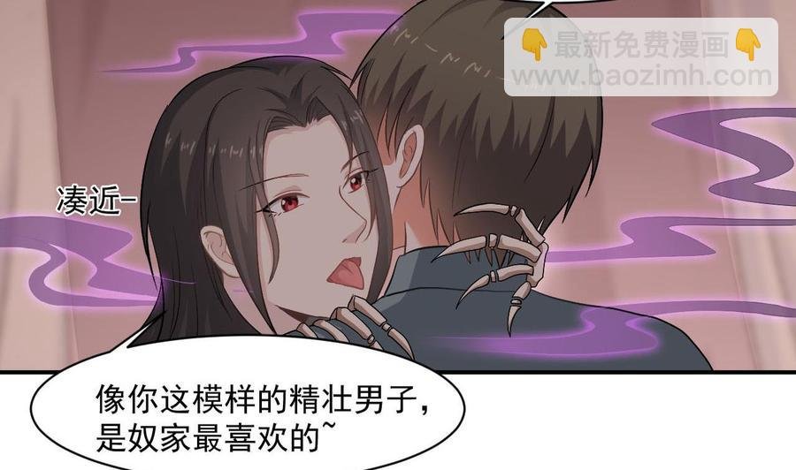 第二季 第43话 她不会伤害我的