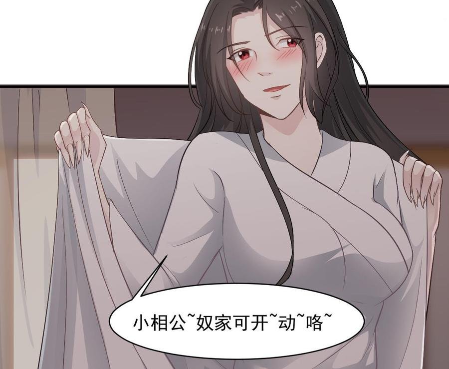 第二季 第43话 她不会伤害我的
