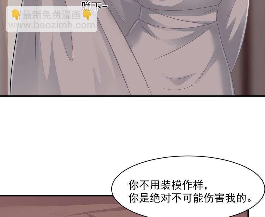 第二季 第43话 她不会伤害我的