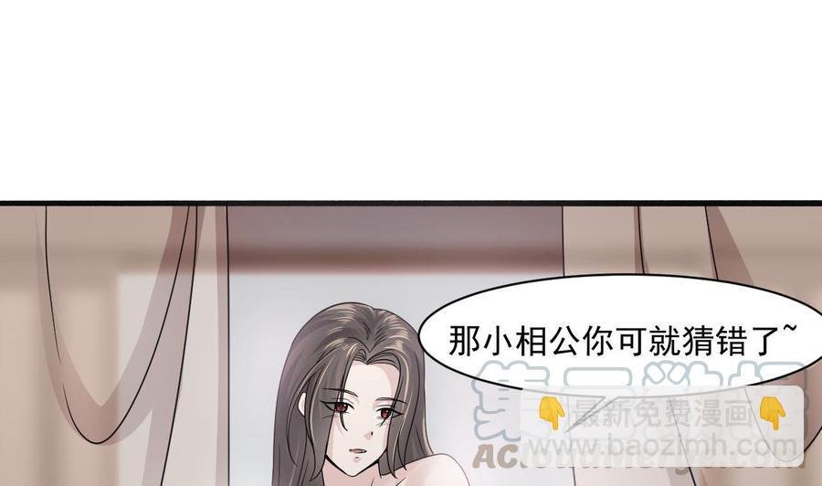 第二季 第43话 她不会伤害我的
