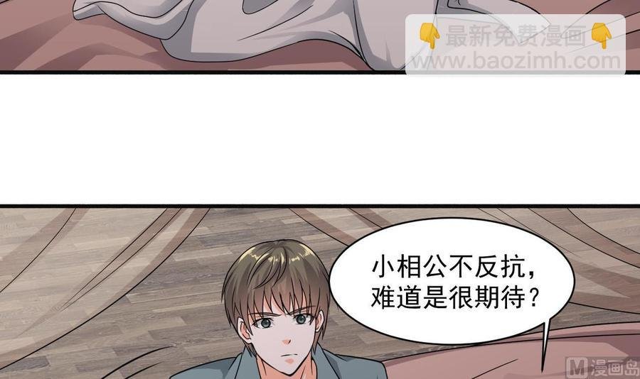 第二季 第43话 她不会伤害我的