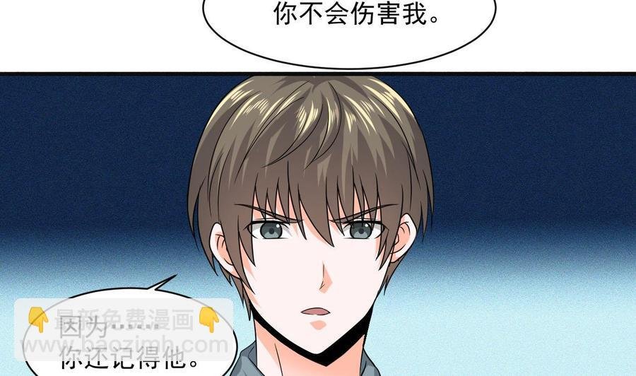 第二季 第43话 她不会伤害我的