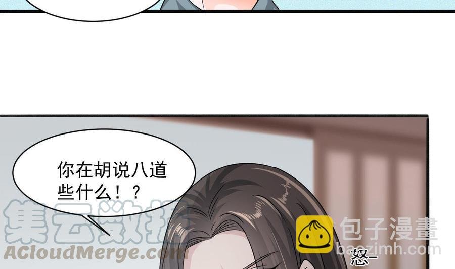 第二季 第43话 她不会伤害我的