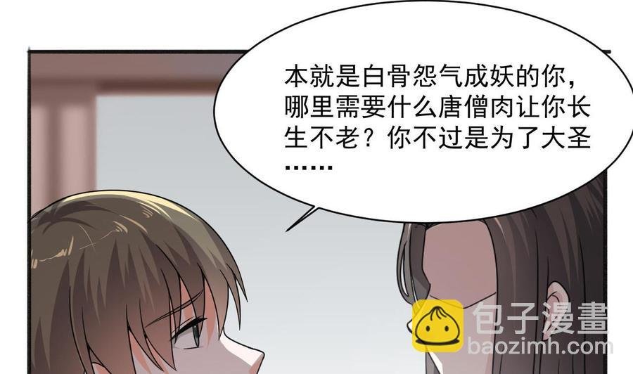 第二季 第43话 她不会伤害我的