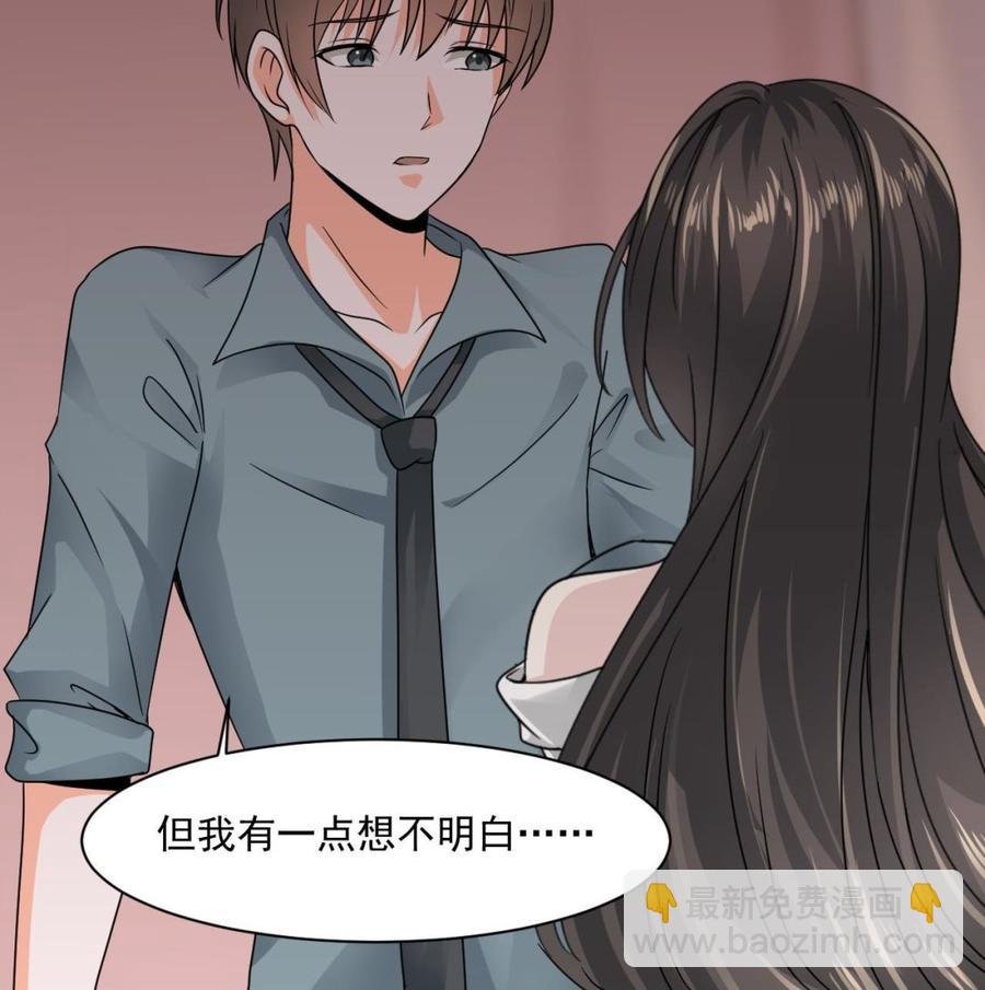 第二季 第43话 她不会伤害我的