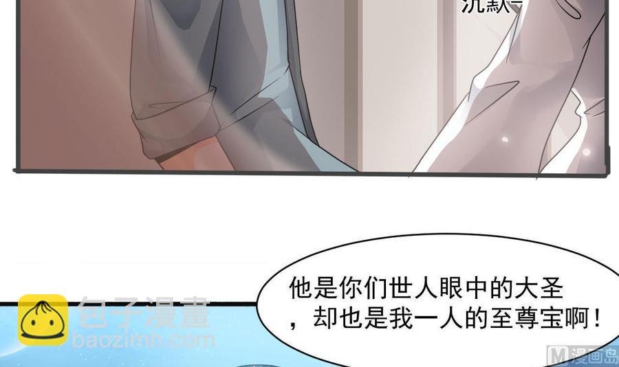 第二季 第43话 她不会伤害我的