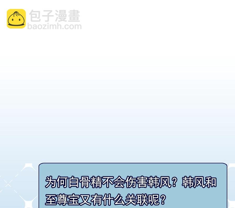 第二季 第43话 她不会伤害我的