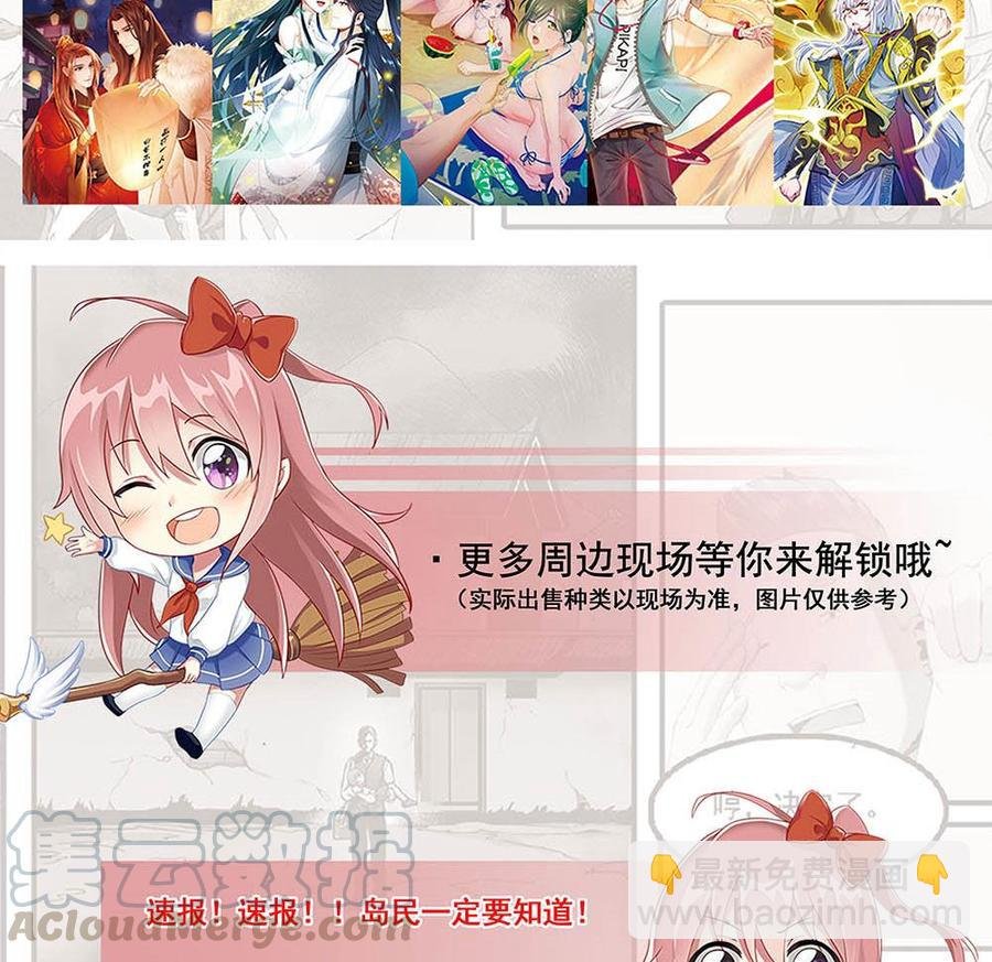 第二季 第43话 她不会伤害我的