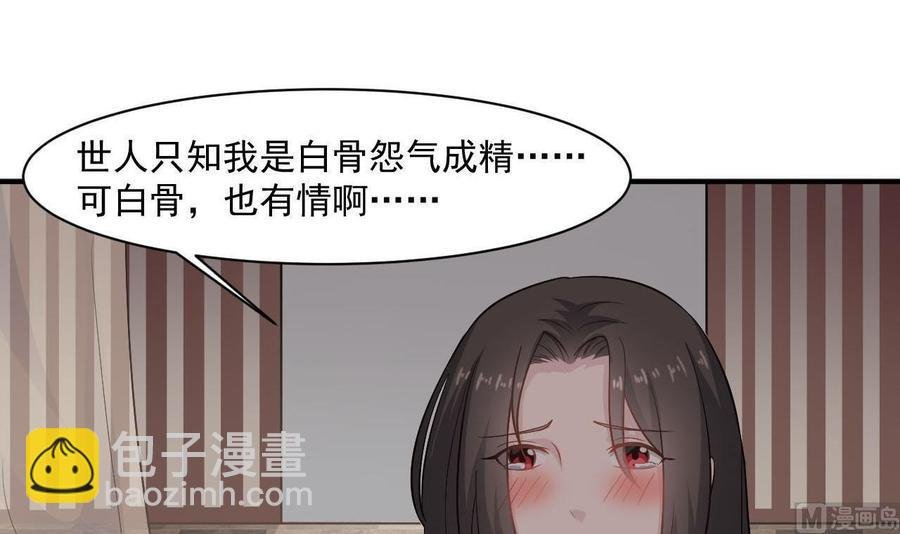 第二季 第44话 叫你们大王出来挨打！
