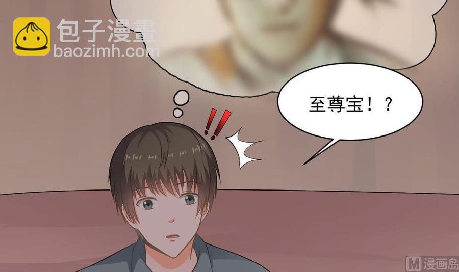 第二季 第44话 叫你们大王出来挨打！