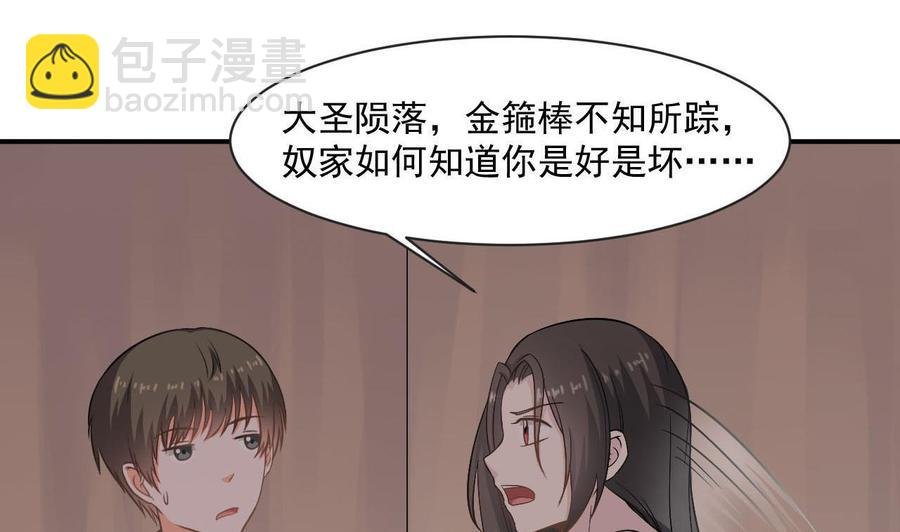 第二季 第44话 叫你们大王出来挨打！