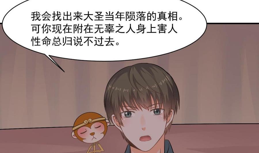 第二季 第44话 叫你们大王出来挨打！