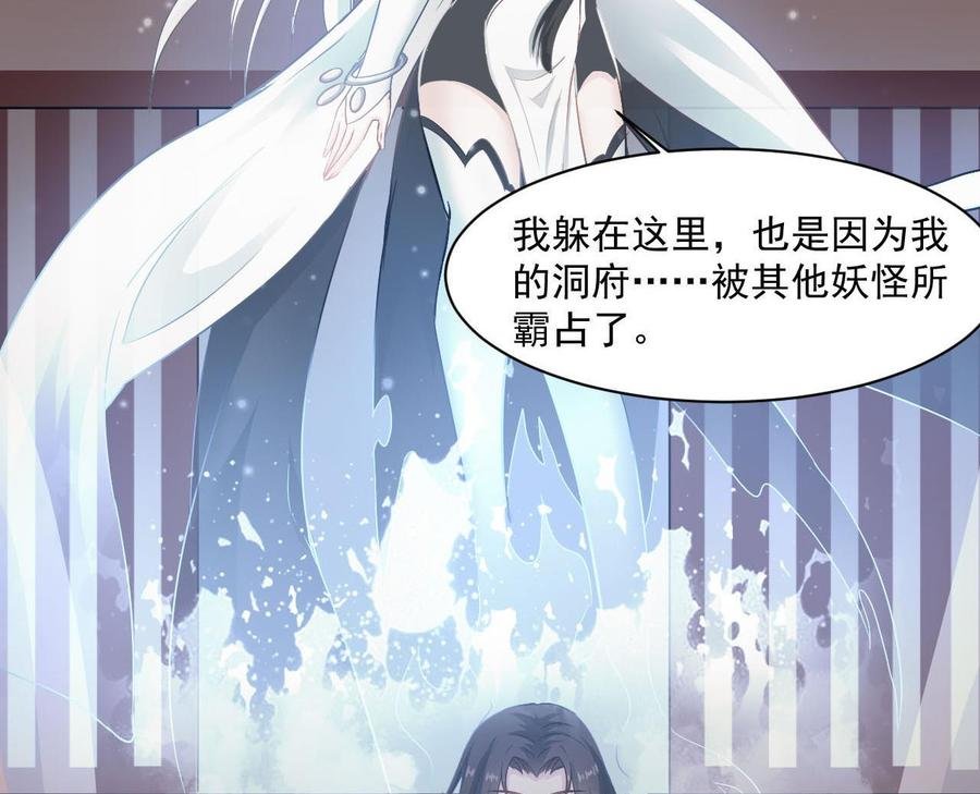 第二季 第44话 叫你们大王出来挨打！