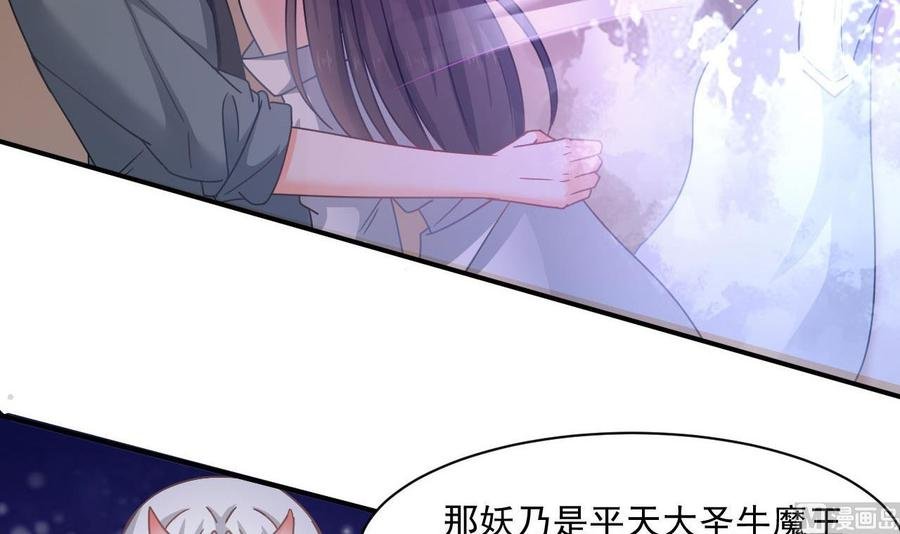 第二季 第44话 叫你们大王出来挨打！