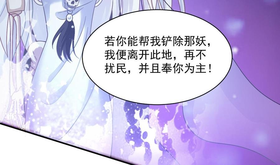 第二季 第44话 叫你们大王出来挨打！