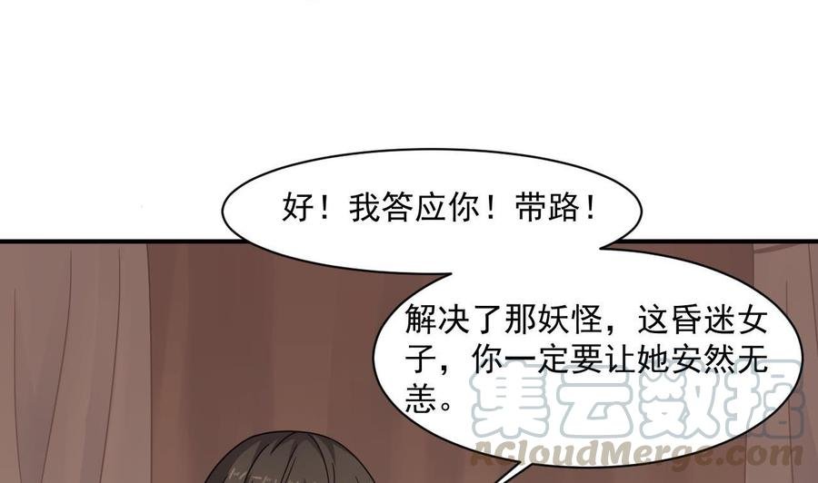 第二季 第44话 叫你们大王出来挨打！