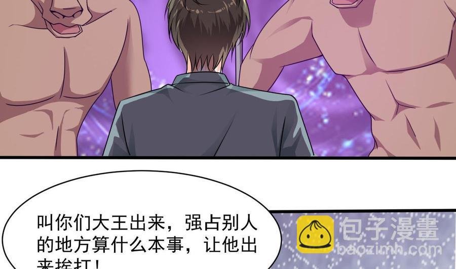 第二季 第44话 叫你们大王出来挨打！