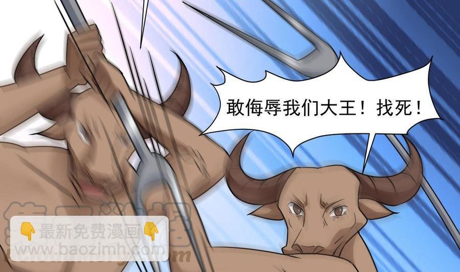 第二季 第44话 叫你们大王出来挨打！