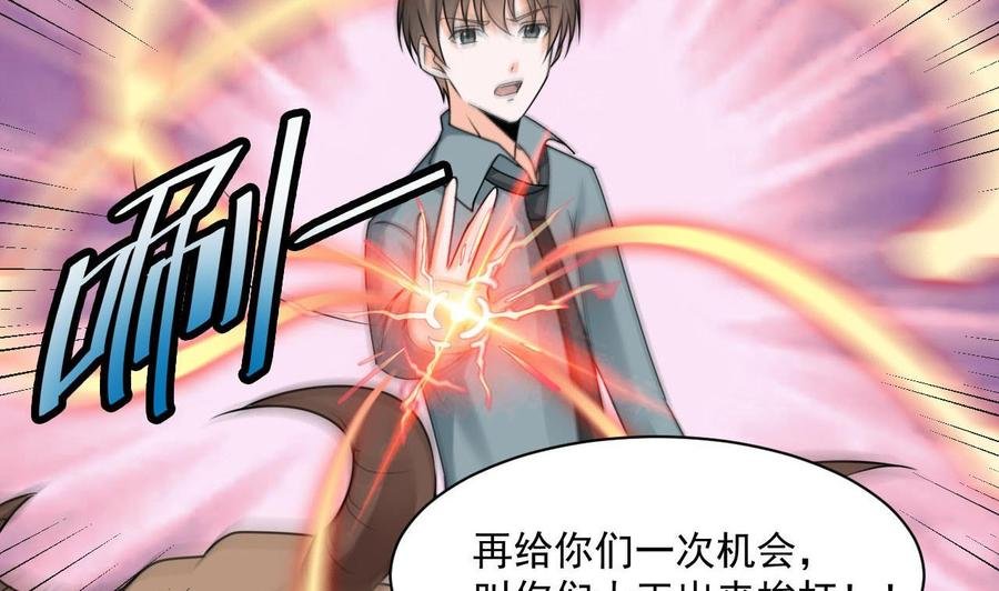 第二季 第44话 叫你们大王出来挨打！