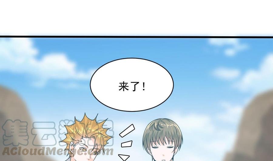 第二季 第44话 叫你们大王出来挨打！
