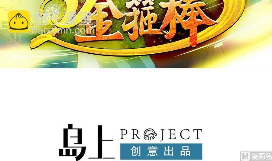 第二季 第45话 你是我韩风的人！
