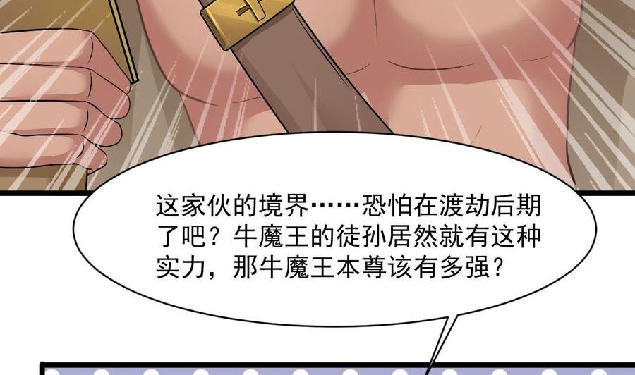 第二季 第45话 你是我韩风的人！